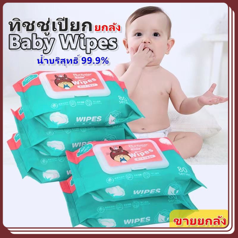 YTL เนื้อเยื่อเปียก,เนื้อเยื่อเปียกสำหรับทารก,เนื้อเยื่อเปียก 80 แผ่น,ผ้านุ่ม,เนื้อเยื่อเปียกอเนกประสงค์