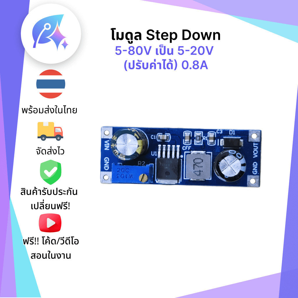 โมดูล Step Down 5-80V เป็น 5-20V (ปรับค่าได้) 0.8A XL7015 รูปที่ 3