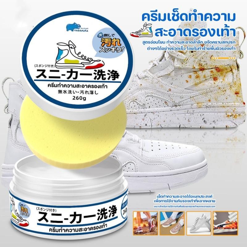 ครีมเช็ดทำความสะอาดรองเท้า White Shoe Cleaner พร้อมฟองน้ำสำหรับขัด ส่วนผสมอ่อน ๆ ที่มีประสิทธิภาพ