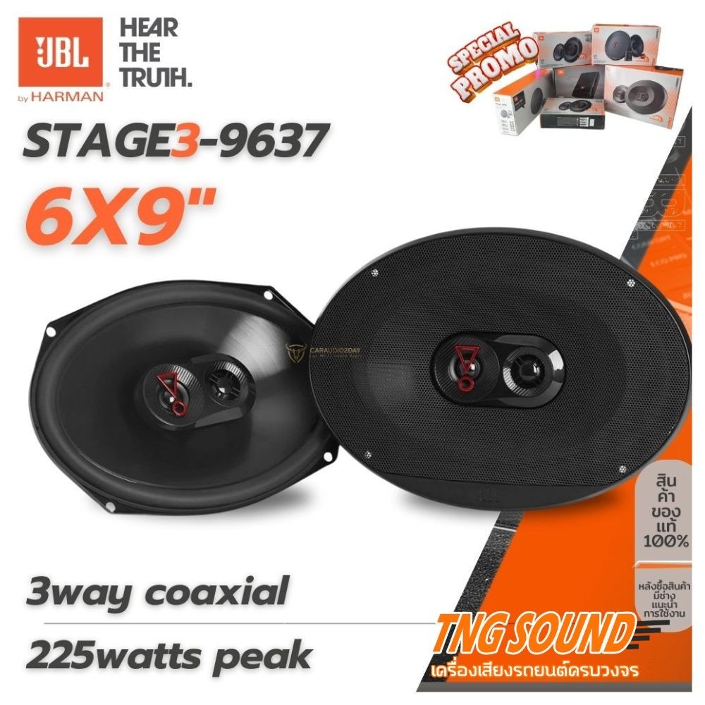 1คู่ ลำโพง6x9นิ้ว ลำโพงติดรถ6x9 JBL รุ่น STAGE3 9637 ลำโพง STAGE3 Series แกนร่วม 3 ทางเสียงดี