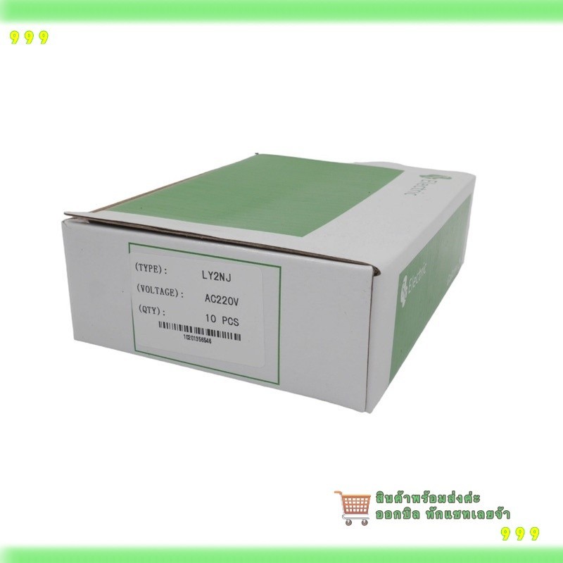 สั่งเลย! รีเลย์ Relay LY2N (ของใหม่) มีของพร้อมส่ง 12VDC,24VDC,24VAC,110VAC,220VAC