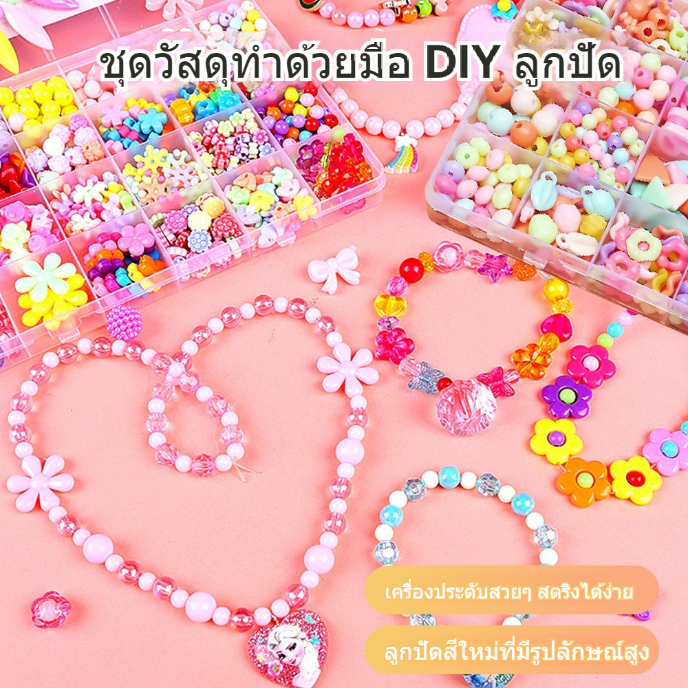 ชุดร้อยลูกปัด DIY ลูกปัดร้อยสร้อย 24 ช่อง พร้อมอุปกรณ์ครบชุดและกล่องจัดเก็บ ลูกปัดกว่า 500 ชิ้น