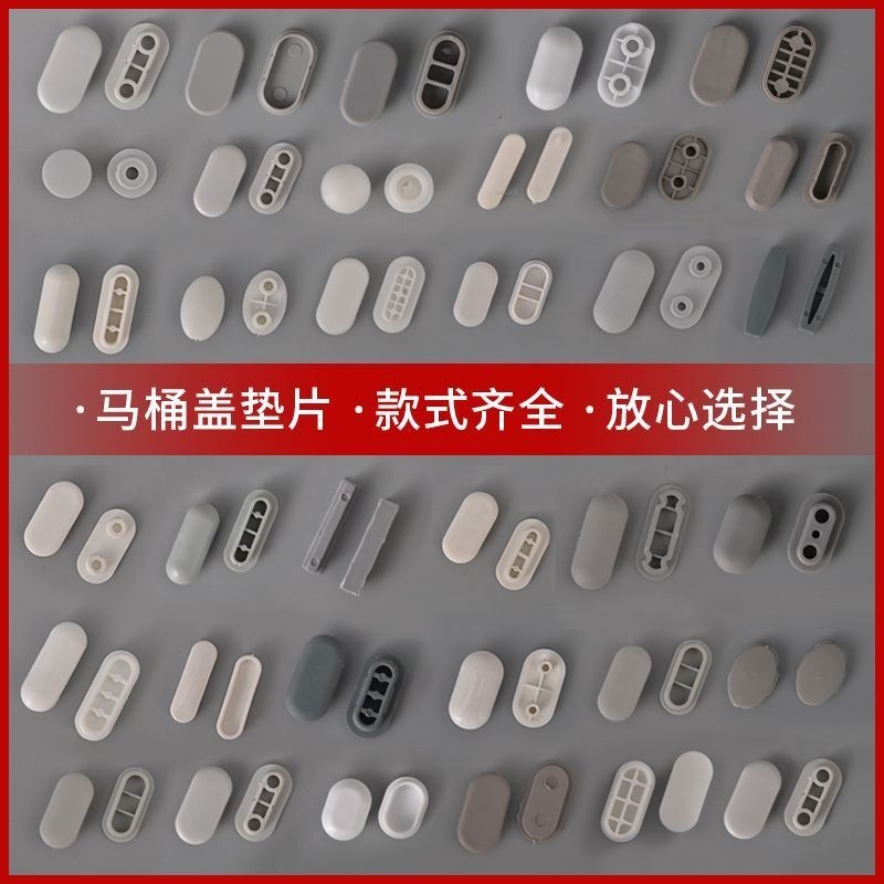 /!气鞋防滑垫马桶盖板垫片ท่อไอเสียซิลิโคน胶马桶脚垫防滑配件แผ่นโช้คอัพแผ่นป้องกันการชนกันปะเก็นแผ่นฝาชักโครกปลั๊กยาง