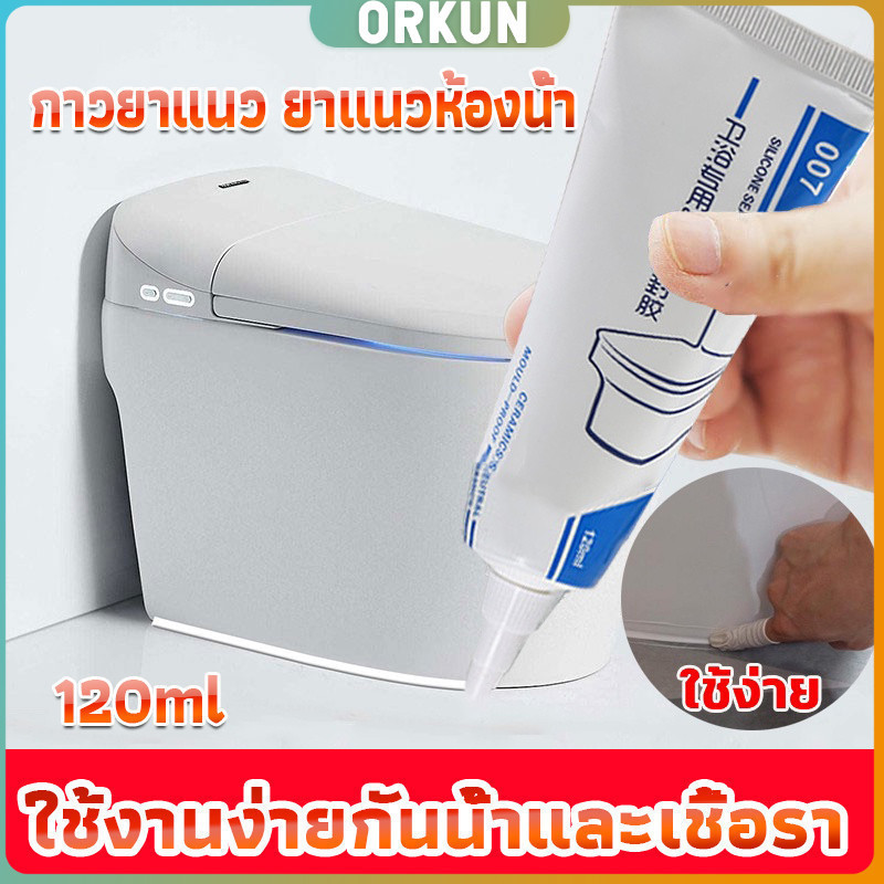 Orkun กาวยาแนวกระเบื้องห้องน้ำ ใช้งานง่ายกันน้ำและเชื้อรา Tape and glue