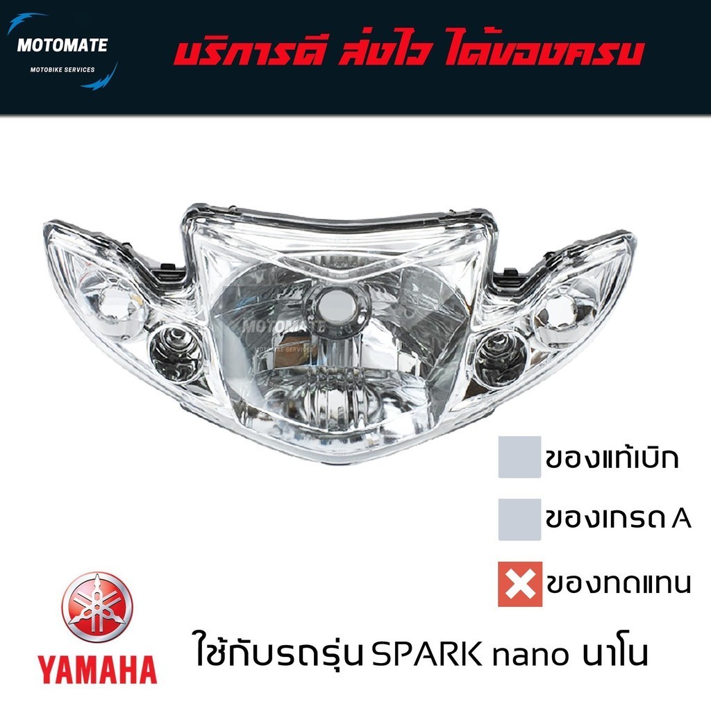 โคมไฟหน้า YAMAHA SPARK nano ยามาฮ่า สปาค นาโน ของเทียบ