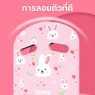 พร้อมส่ง👶💦บอร์ดว่ายน้ำ สำหรับเด็กและผู้ใหญ่ ลายการ์ตูน โฟมว่ายน้ำ กระดานฝึกว่ายน้ำ