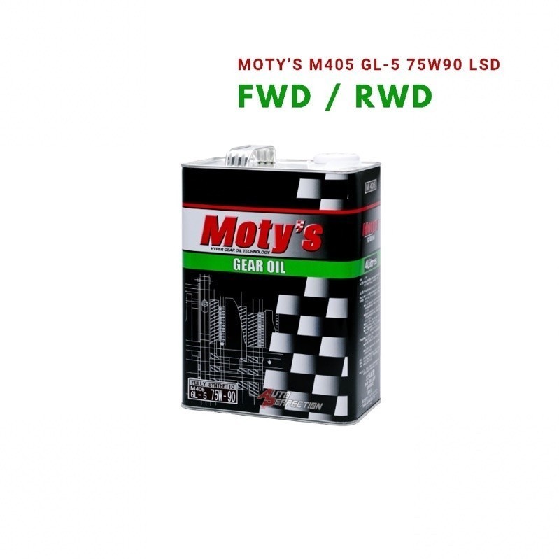 น้ำมันเกียร์ Moty’s M405 75w90 GL-5 Fullysynthetic ขนาด 4 ลิตร gearoil น้ำมันเกียร์โมตี้ ของแท้