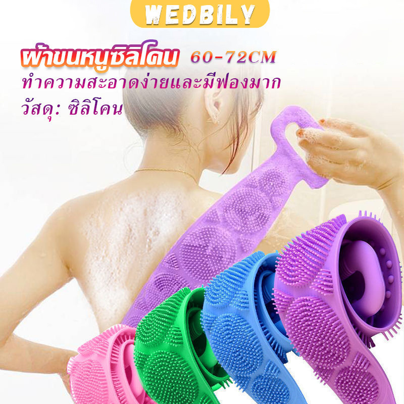 ซิลิโคนขัดหลัง ขัดตัว ซิลิโคนถูหลัง พร้อมจัดส่ง Bathroom