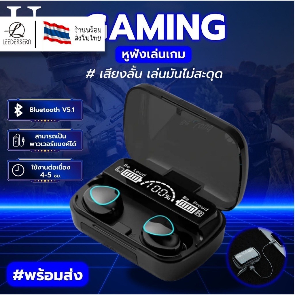 หูฟังเกมมิ่ง หูฟังบลูทูธ TWS headset Earphone Earbud เสียงสเตอริโอ หูฟังเล่นเกมส์แยกเสียงซ้ายขวา รุ่น M10