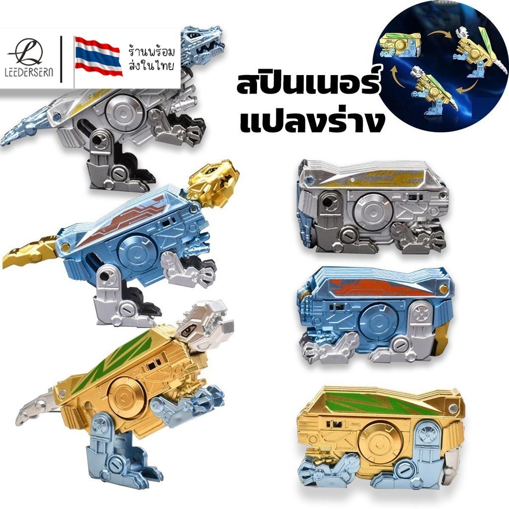 สปินเนอร์หมาป่าแปลงร่าง สปินเนอร์ฝึกสมาธิ ของเล่นคลายความเครียด ของเล่นบริหารกำลังมือ สินค้าพร้อมส่ง