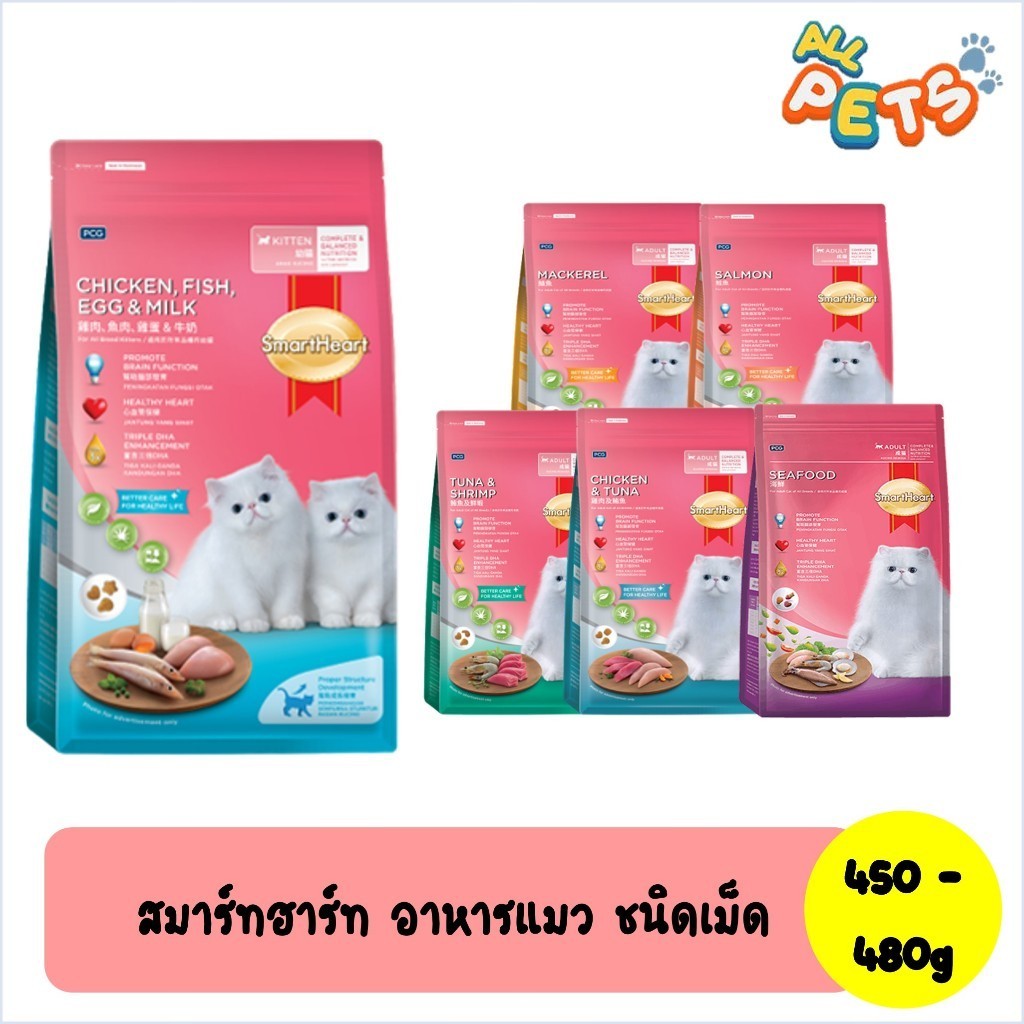 SmartHeart Gold สมาร์ทฮาร์ท โกลด์ อาหารแมวเม็ด 3kg