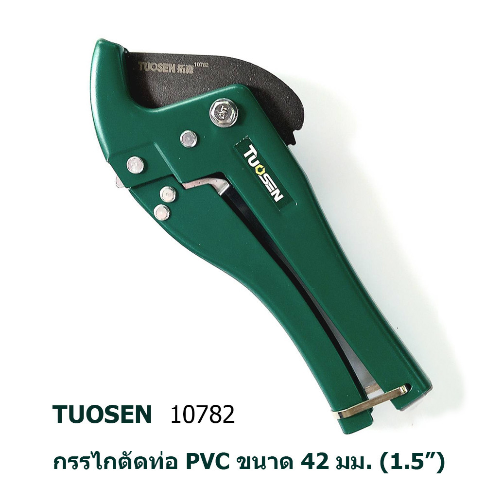 TUOSEN กรรไกรตัดท่อ PVC คีมตัดท่อ พีวีซี ตัวใหญ่ อย่างดี ใบมีดเหล็ก sk5 ตัดท่อได้ 3-42 มม