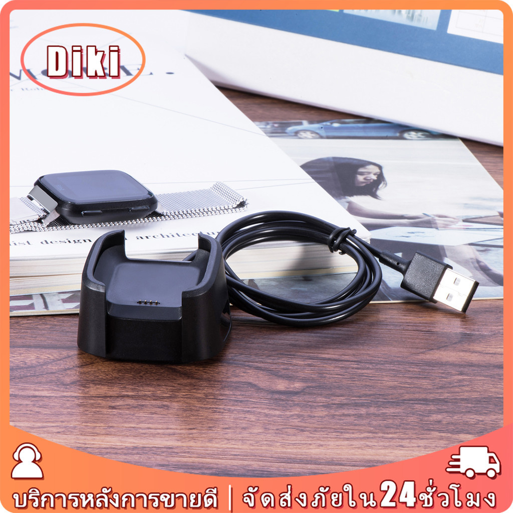 fitbit versa 2 charger สายชาร์จ Fitbit versa Lite สายยาว1เมตร