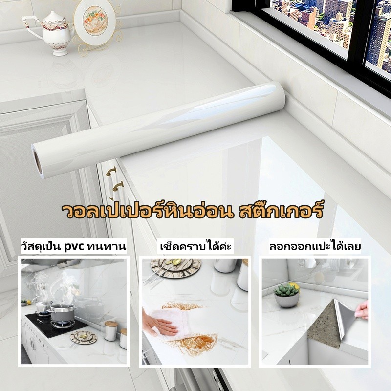 ขนาด 40 cm x3 เมตร วอลเปเปอร์หินอ่อน สติ๊กเกอร์ PVC  มีกาวในตัว กันน้ำ กันน้ำ