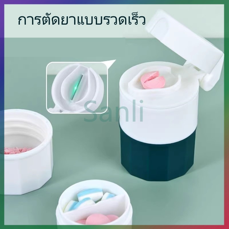 Sanli เครื่องบดกล่องยาขนาดเล็ก เครื่องบดและเครื่องบดย่อย/กล่องใส่ยาขนาดเล็กแบบพกพา/สำหรับใช้ในครัวเรือน