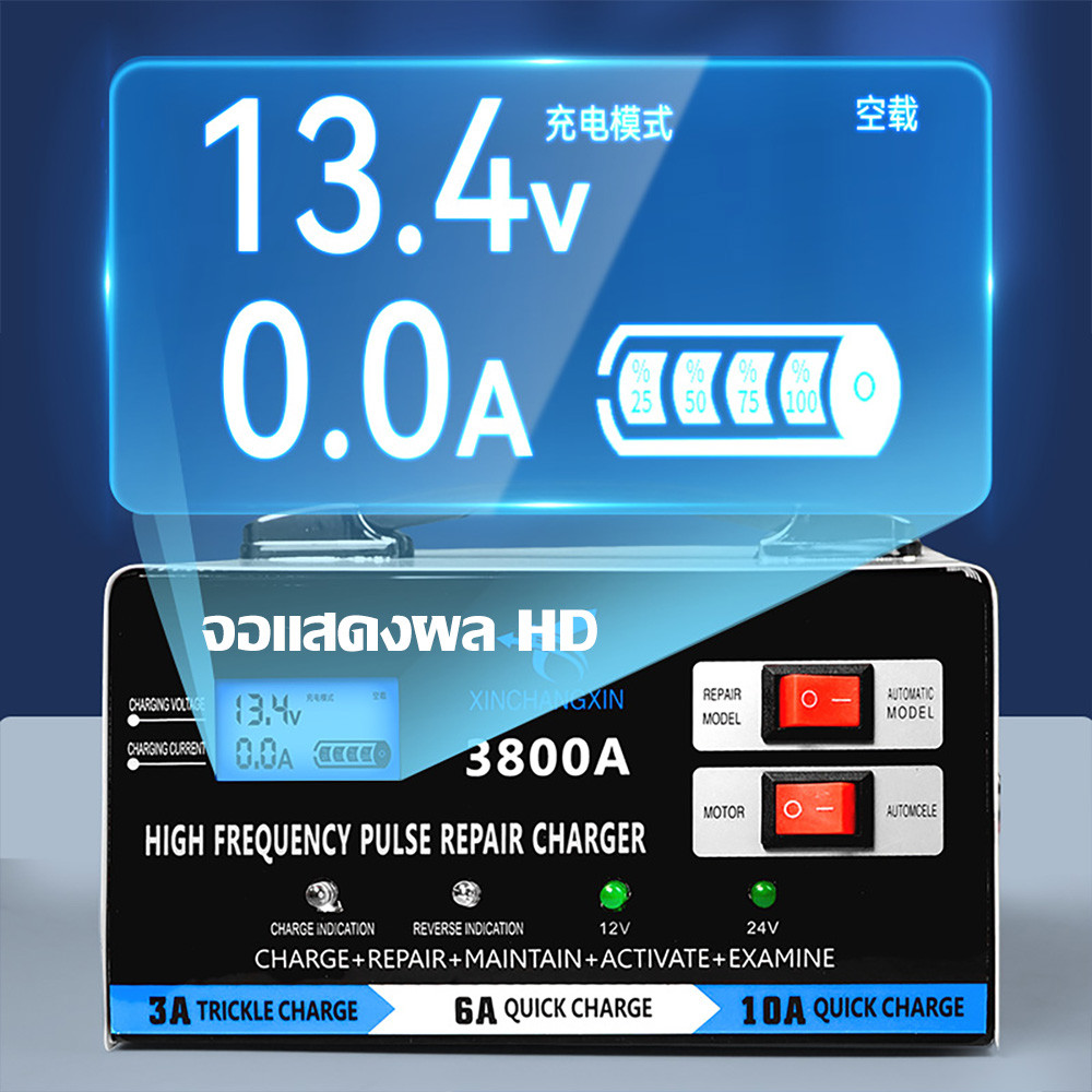 5IN1ชาร์จแบตเตอรี่ เครื่องชาร์จแบตเตอรี่รถยนต์ 12V/24V ซ่อมแซมแบตเตอรี่ที่เสียหายและฟื้นฟูสุขภาพ เครื่องชาร์จ charger ราคา ถูกที่สุด ดีลบีเคเค แกลเลอรีภาพที่ 7