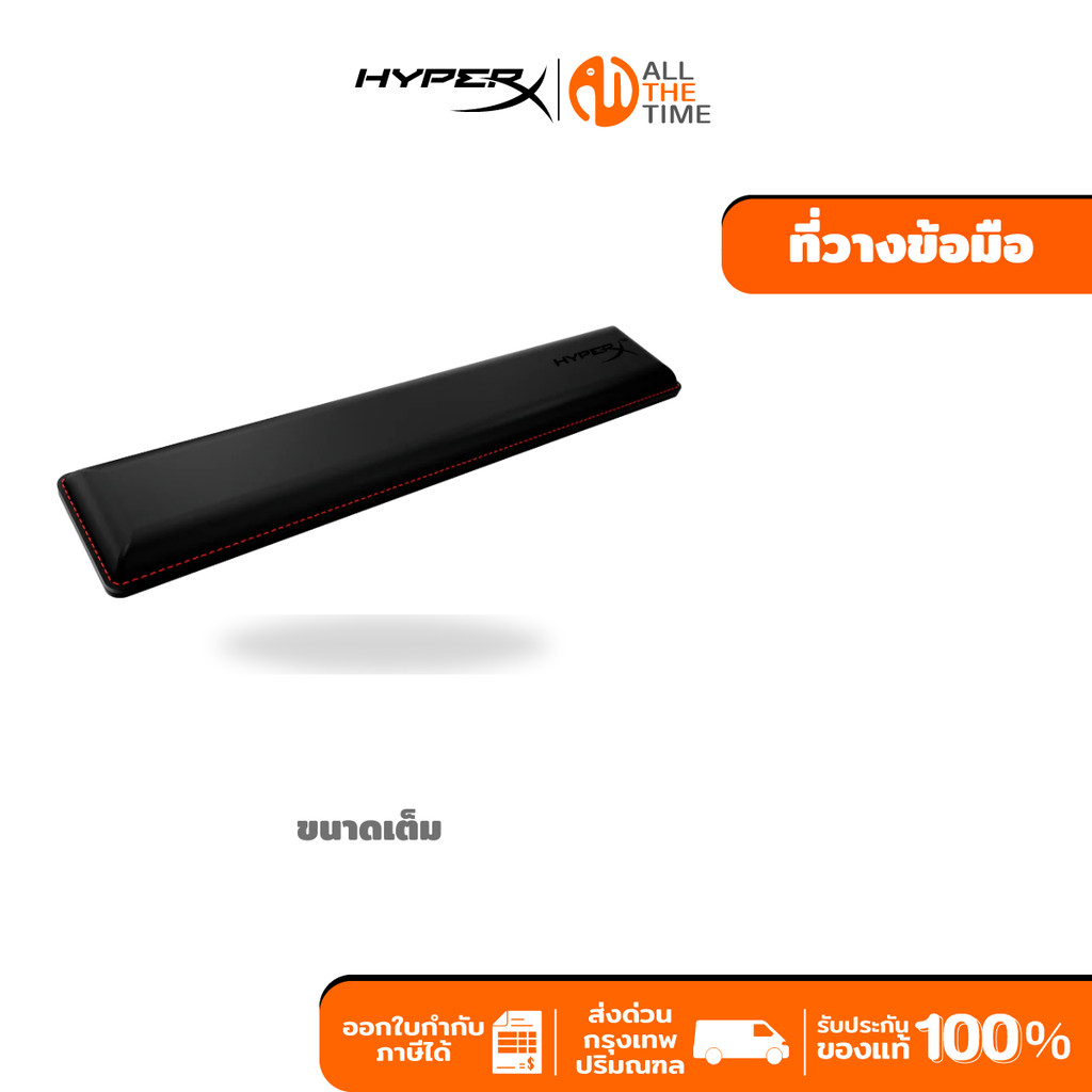 HYPERX WRIST REST ที่วางข้อมือ คีย์บอร์ด ขนาดเต็ม : 4P5M9AA