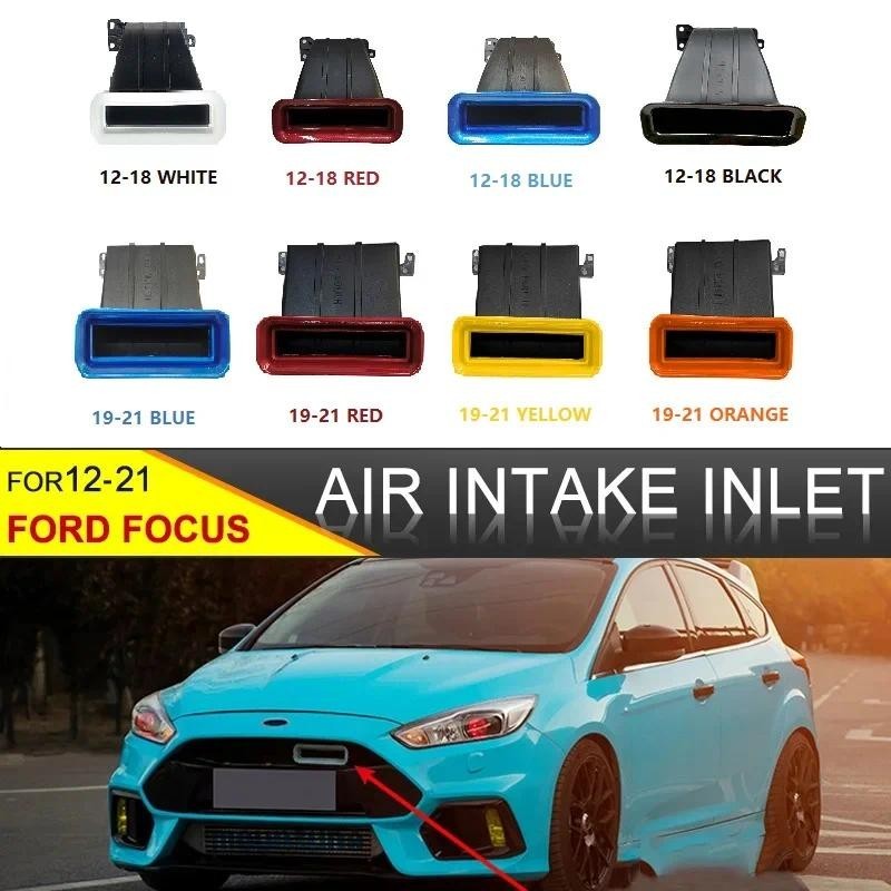 สําหรับ Ford Focus Air Inlet Tuyere Intake RS ST Hatchback ซีดาน MK3 MK3.5 Mk4 ปากใหญ่ ABS อะไหล่ 20