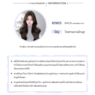 วิกผมลอนกึ่งทอมือสีน้ำตาลหม่นประกายเทา ไม่มีหน้าม้า (ยาว 64 cm) *รุ่นที่ 5 นวัตกรรมใหม่ล่าสุด* GDS Wigs