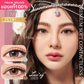 คอนแทคเลนส์เกาหลี 🌟 Milla 🌟 [ขนาดกลาง] ของแท้✅ ใส่สบายตา กรองแสง Luxzylens นำเข้าจากเกาหลีแท้ 🇰🇷