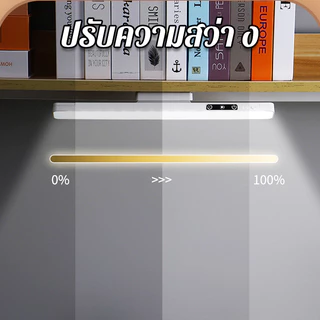 COD ไฟตู้เสื้อผ้า ไฟแม่เหล็ก LED ชาร์จได้ 3/5สี ไฟอ่านหนังสือ ไฟแต่งห้อง ปรับได้ ควบคุมระยะไกล