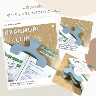 Sun-Star Ukanmuri Clip ตัวหนีบหนังสือสุดเก๋ สินค้าที่ได้รับรางวัล Best Stationery Award จากญี่ปุ่น