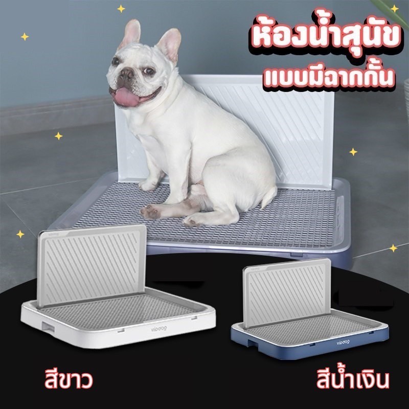 ที่รองฉี่สุนัข 2 ชั้น ห้องน้ำสุนัขขนาดใหญ่ ถาดฝึกฉี่ ใช้งานง่าย เหมาะสำหรับฝึกสุนัขทุกสายพันธุ์ PE00