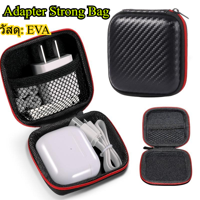 กระเป๋าAdapter จัดเก็บสายชาร์จแม็คบุ๊ค แข็งแรงกันน้ำกันกระแทก กระเป๋าจัดระเบียบ หูฟัง อุปกรณ์มือถือ
