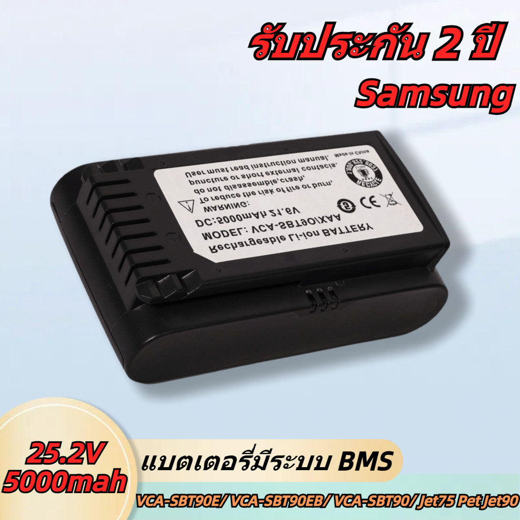 เครื่องดูดฝุ่นมือถือ แบตเตอรี่ Li-ion สำหรับ Samsung Series VCA-SBTA90 VCA-SBTA60 VCA-SBT90EB VCA-SB