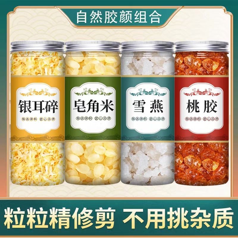正品桃胶三宝桃胶雪燕皂角米银耳组合装无杂三宝养颜羹桃胶三宝汤Authentic Peach Gum Three Treasures Peach Gum Snow Swallow Soap Horn R