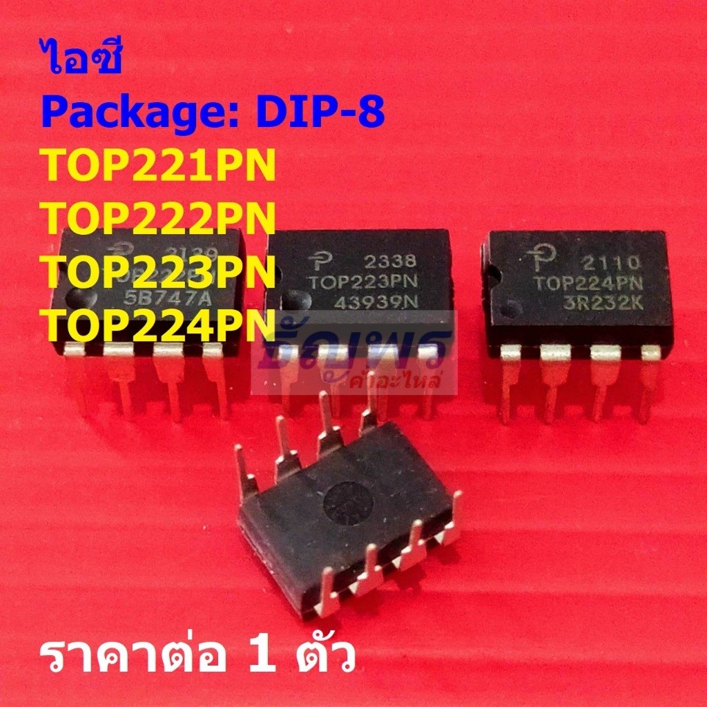 ไอซี วงจรรวม ภาคจ่ายไฟ Integrated Circuit IC Switcher TOP221PN TOP222PN TOP223PN TOP224PN #DIP-8 (1 ตัว)