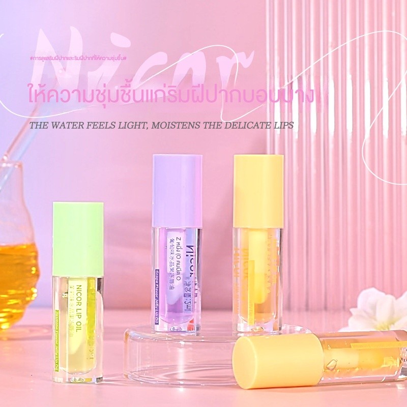 Nicor Nocoya Vitamin E Fruit Lip Essence Oil Mirror Lip Gloss Dudu Lip Student Lip Oil Set