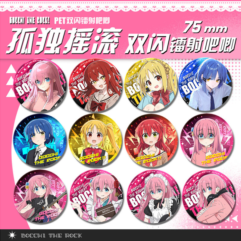 Lonely Rock Bocchi the Rock PET Badge Little Lonely Hito Yudai 75 มม. Double Flash Bar เลเซอร์ Fine 