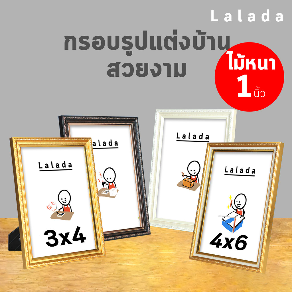กรอบรูปทรงเหลี่ยม ขนาด 3x4 4x6 5x7 6x8 8x10 8x12 a4 10x12 ทอง น้ำตาลทอง ครีม+ ขาตั้ง ที่แขวน กระจก