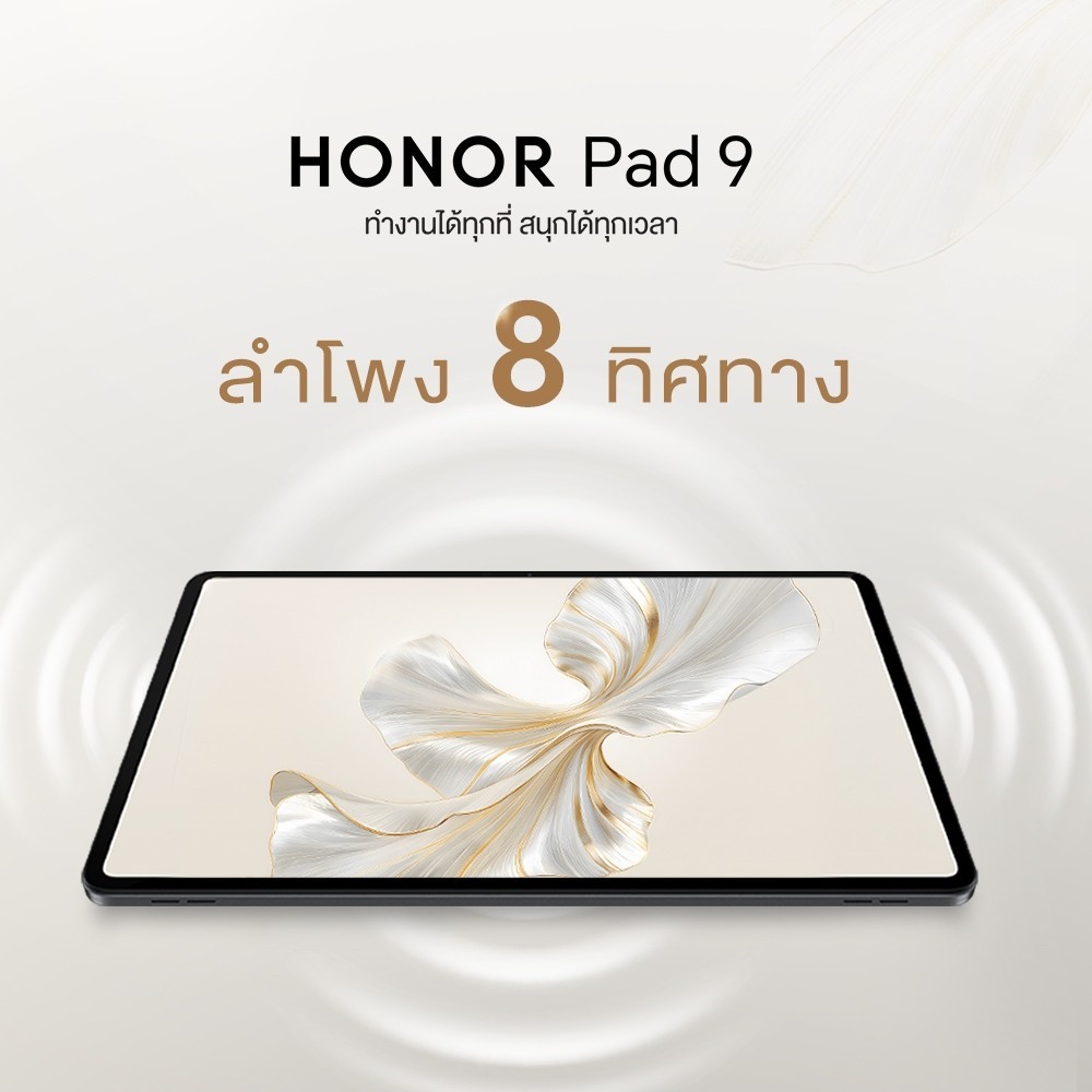 แท็บเล็ต Tablet Honor Pad 9 จอใหญ่ 12.1" 2K (RAM8GB ROM256GB) Wifi 5G [4ja93QHd]