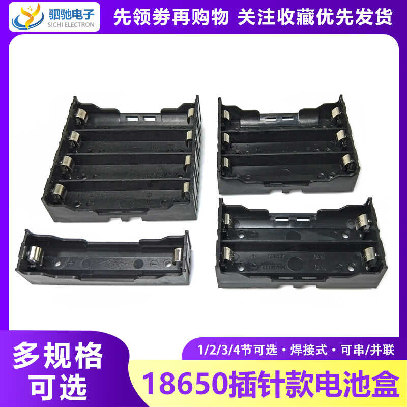 กล่องแบตเตอรี่ 1/2/3/4 ส่วน 18650 ประเภทขาเชื่อมกล่องแบตเตอรี่ พีซีบี ทําเอง ขาขาปลั๊กบอร์ดกล่องแบตเตอรี่ลิเธียม