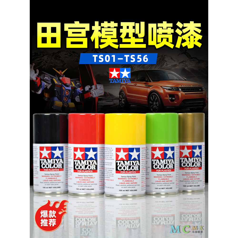 Tamiya Spray Paint Gundam GK Handheld Assembly Model Coloring Spray Can Handmade DIY Color Changing 