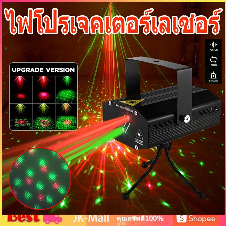 ไฟโปรเจคเตอร์เลเซอร์ DJ Disco พาวเวอร์ซัพพลาย rgb para sa kasal ktv เลเซอร์ไฟเวทีปาร์ตี้โปรเจคเตอร์ไฟ