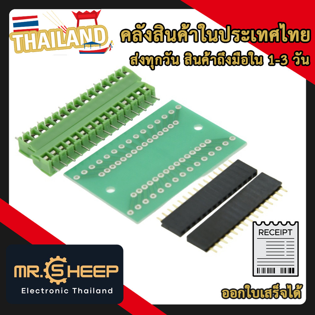 Nano 3.0 Screw Shield For Arduino Nano 3.0 | บอร์ดเสริมขั้วต่อสกรูสำหรับ Arduino Nano
