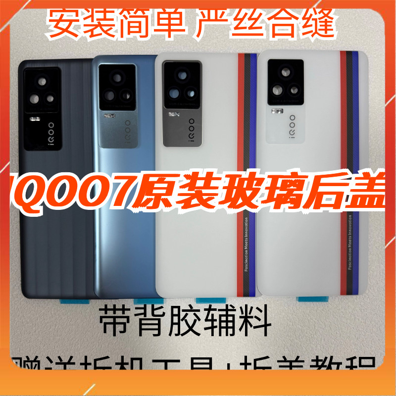 ฝาหลัง Vivo IQOO 7 / IQOO7 (ปลดล็อค)