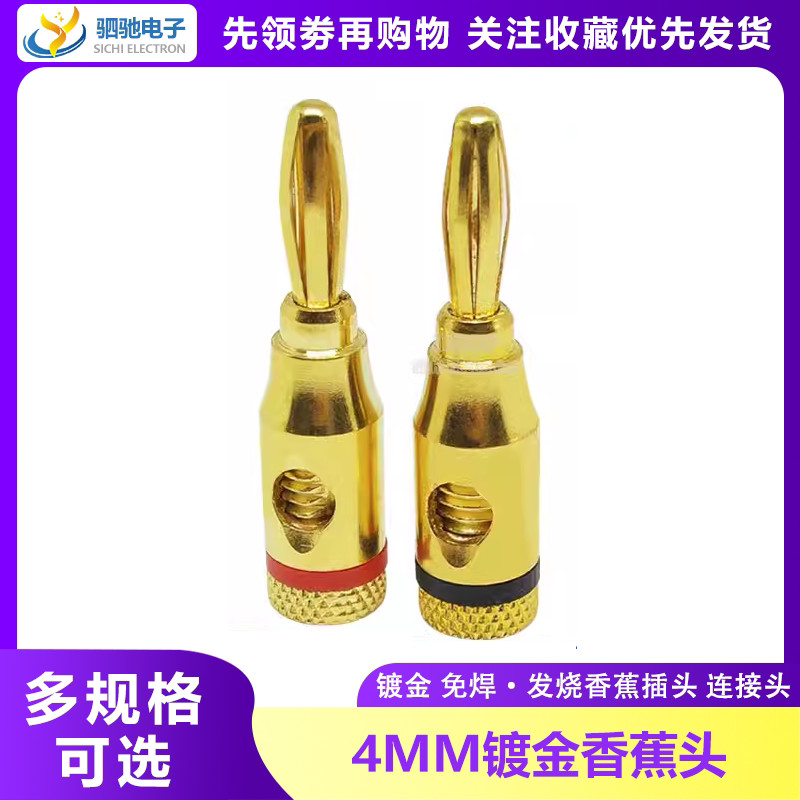 4 มม.กล้วย Plug Gold-Plated Budweiser ลําโพงลําโพงเสียงสายเครื่องขยายเสียง banana Fever ปลั๊กการเชื่อมต่อซ็อกเก็ต