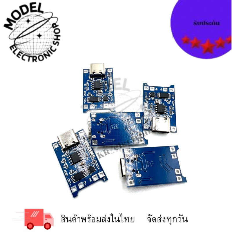 โมดูลชาร์จแบต 18650 (1A) Type-C USB 5V