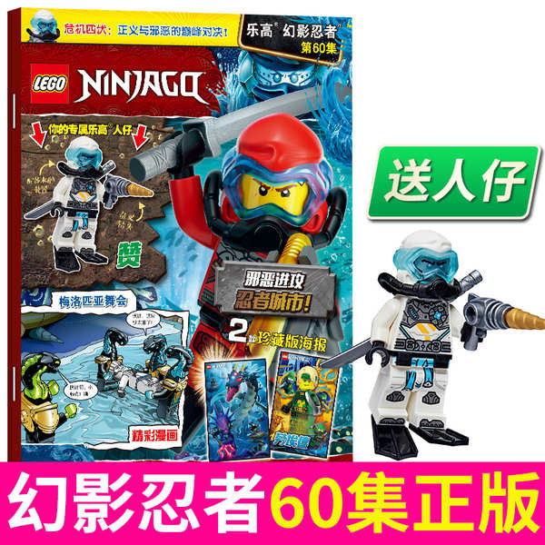 lego lego ninjago รับประกันของแท้ ของเล่นเลโก้ฟรี Minifigures LEGO LEGO Phantom Ninja 60 ตอน 60 LEGO