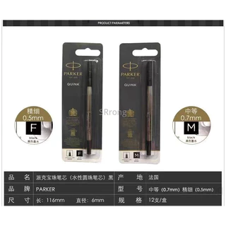 [ซื้อ 1 แถม 1] Parker Refill Original Signature Pen Refill Polka Pen Water Refill 0.5/0.7MM