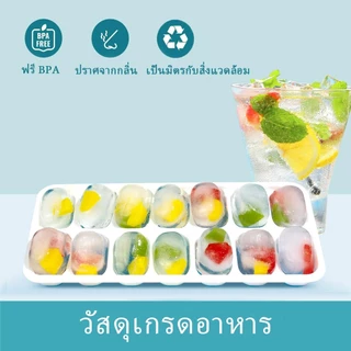 แม่พิมพ์ซิลิโคน บล๊อกน้ำแข็ง 14 ช่อง พิมพ์น้ำแข็ง บล็อกทำขนม วุ้น ฟุตตี้ Ice Maker Food Grade พร้อมฝาปิด