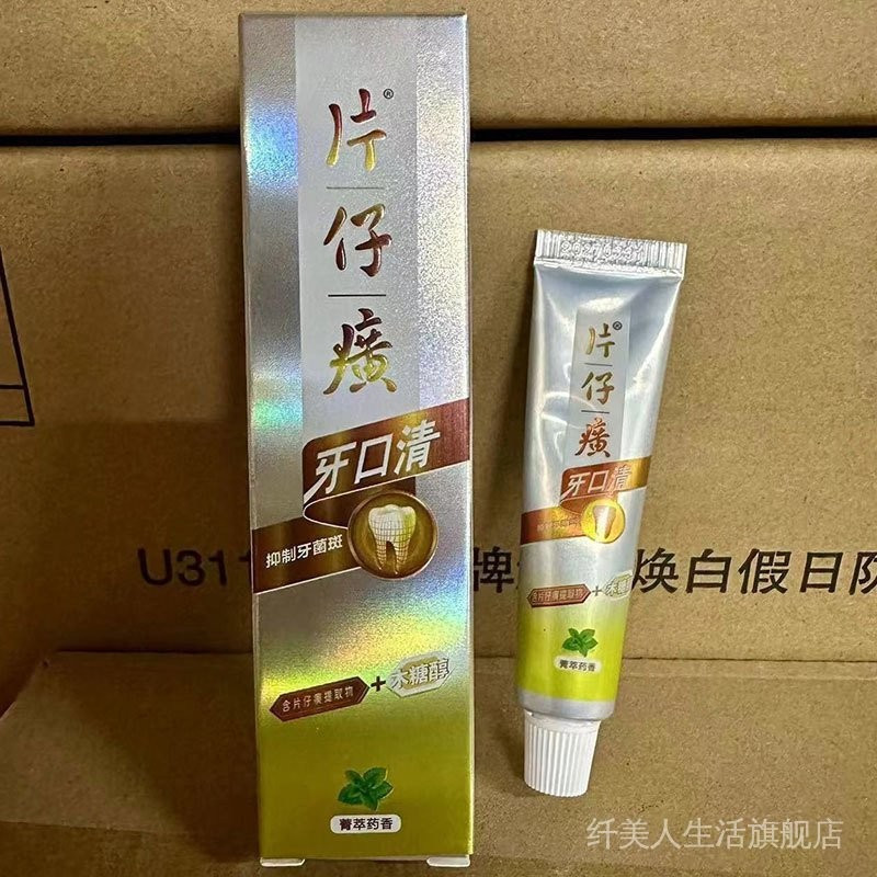 ยาสีฟันยาสีฟัน ยาสีฟัน 15g Clean Oral Inhition Toothbacteria Plaque Tablets ยาสีฟัน Pharmacy