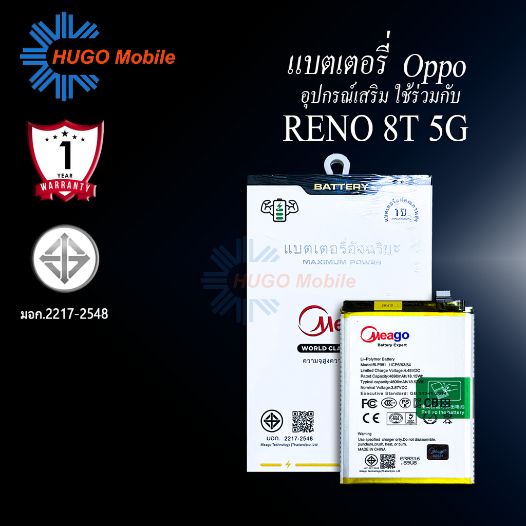 Meago แบตเตอรี่ Oppo Reno 8T 5G / BLP918  มือถือ แบตMeagoแท้100% สินค้ามีรับประกัน 1ปี