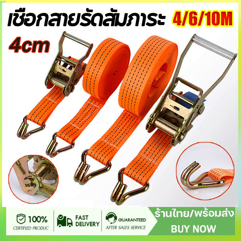 สายรัด ก๊อกแก๊ก สายรัดของ สายรัดก๊อกแก๊ก สายรัดของมอไซ เชือกรัดของ หัวล็อคอย่างดี สา แน่นมาก 4cm​*ยาว​4/6/1​0เมตร