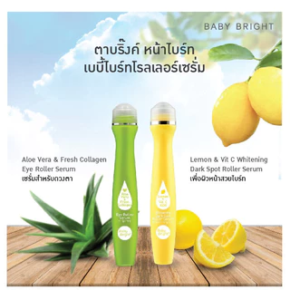 Baby Bright เบบี้ไบร์ท อายเซรั่ม ลูกกลิ้งบำรุงใต้ตา 4 สูตร ราคาต่อ 1 ชิ้น มี 4 สี