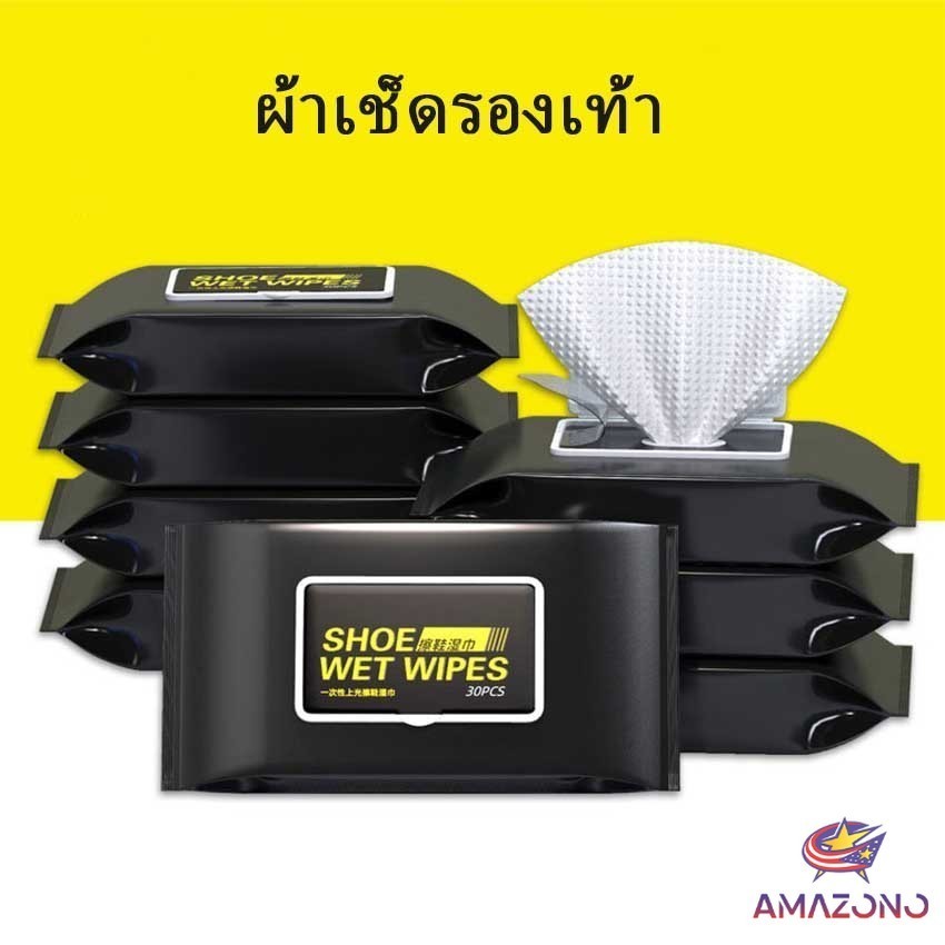 Amaz แผ่นเช็ดเคลือบเงารองเท้า ทิชชูเปียกเช็ด ขจัดสิ่งสกปรก เคลือบให้รอเท้าดูเงางาม Shoe wipes